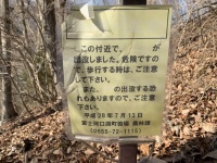 肝心な箇所が...（画像は西野さん提供。編集部でトリミング）