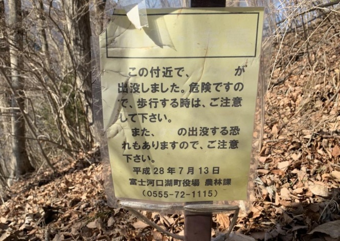 肝心な箇所が...（画像は西野さん提供。編集部でトリミング）