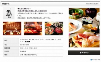 公式サイトより