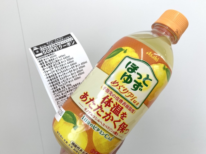 【セブン-イレブン】終了まであとわずか！対象のホットドリンク購入で50円引きのおかわりクーポンをゲット♪