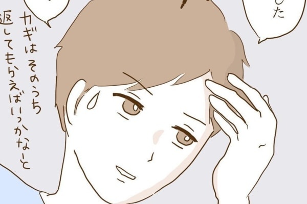 この男、最低すぎる。彼氏が出来たとき「まず確認しなきゃいけないこと」【猫系？ クズ男と三角関係 #17】