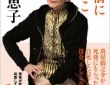 草葉の陰で何を思うか