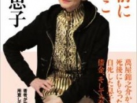 草葉の陰で何を思うか