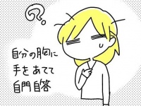 なぜこうも拒否反応が出てしまう？【喪女の婚活 公務員ヒロシさんと私の青写真 #9】