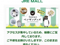 「永遠重い...」「万博の既視感」　Suicaのペンギン〝卒業発表〟で通販サイトに大行列