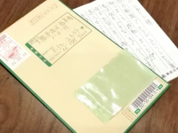 ホテル ユルリトのプレスリリース画像