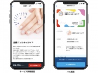 イジゲン株式会社のプレスリリース画像
