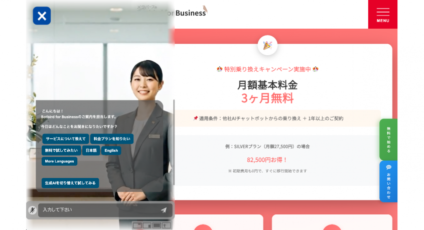 株式会社メタバーズのプレスリリース画像