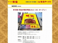 画像は公式サイトから