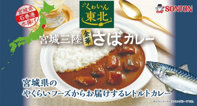 ソントン株式会社のプレスリリース画像