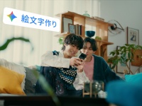 【King & Prince】出演！　Google AI『Gemini』新ムービー公開！！　髙橋海人「年末に向けて大掃除や模様替えを始めようと思っていて…」