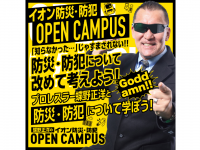 株式会社プランニングオフィスエスエムエスのプレスリリース画像