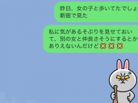 あの女だれ……っ!?!?!?　 気になる男性に女性の影があるか探るLINE