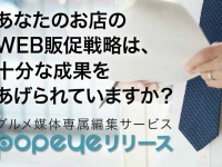 株式会社イデア・レコードのプレスリリース画像