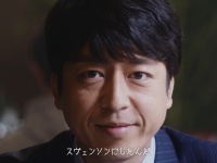 株式会社スヴェンソンのプレスリリース画像
