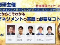 株式会社データ総研のプレスリリース画像