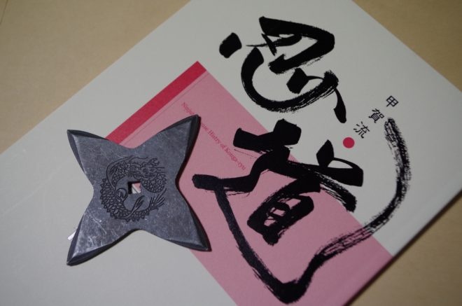 忍道