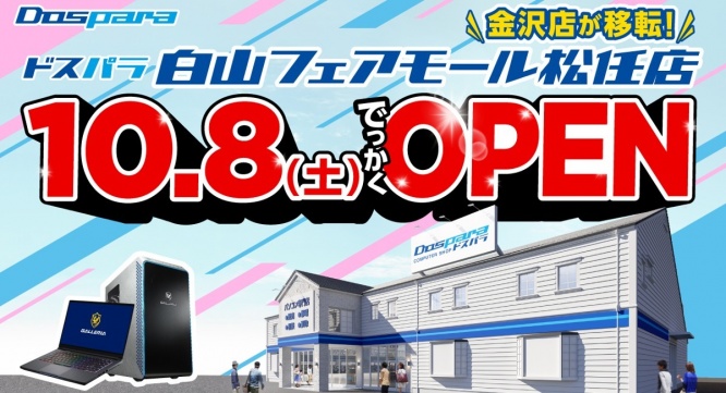 株式会社サードウェーブのプレスリリース画像