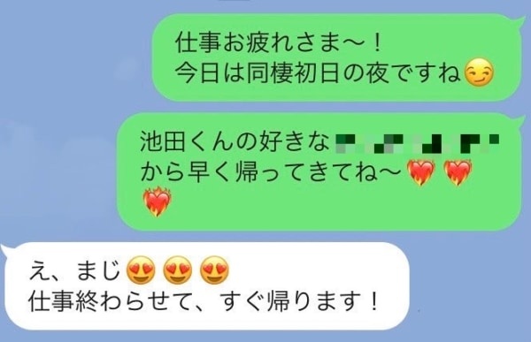 すぐ帰りますっ!!!　 面倒くさがられずに「彼に早く帰ってきてほしいことを伝える方法」