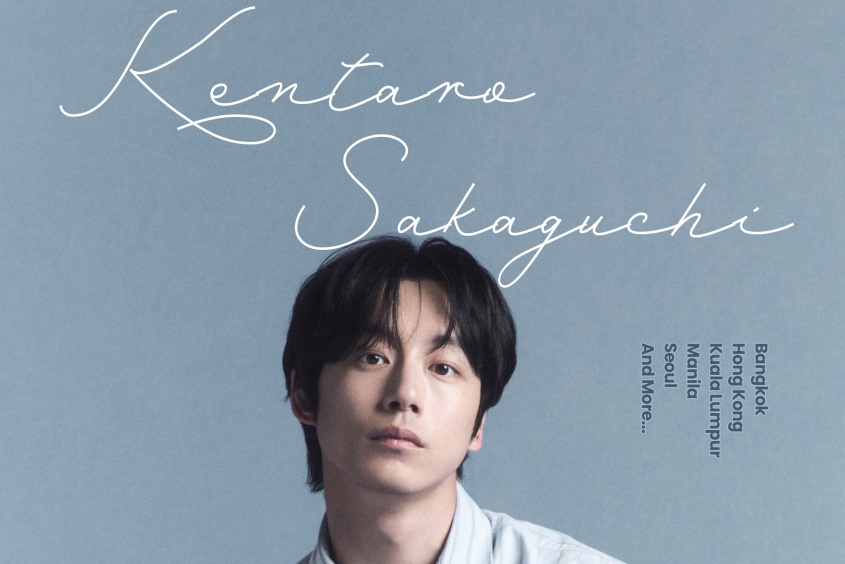 坂口健太郎　『初海外ファンミーティングツアー』開催決定！！　坂口「素敵な時間を過ごしたい…」