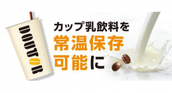 株式会社ドトールコーヒーのプレスリリース画像