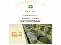 「和く和く」公式サイト