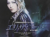 珠城りょうさまが主演した「月組宝塚大劇場公演 三井住友VISAカード ミュージカル『エリザベート―愛と死の輪舞―』」Blue-ray版ジャケット（販売：宝塚クリエイティブアーツ）