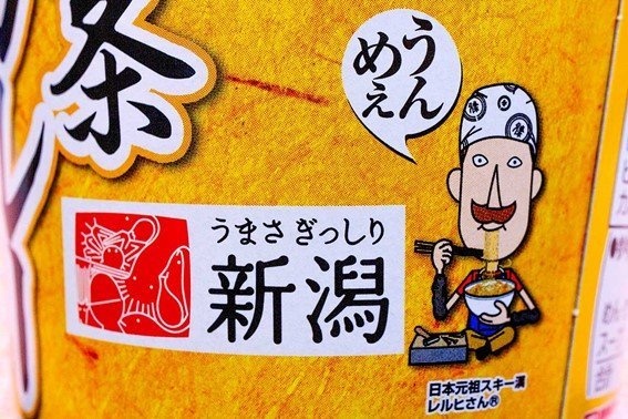 新潟観光キャンペーンキャラクターの「レルヒさん」