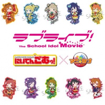 （C）2015 プロジェクトラブライブ！ムービー