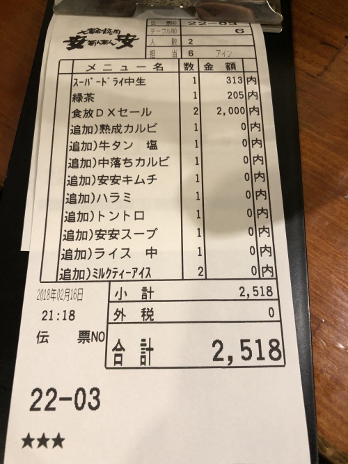 会計