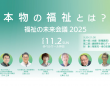 社会福祉法人フラットのプレスリリース画像