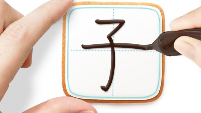 夏休みにピッタリかも！　楽しく漢字を覚えられそうな「練習帳クッキー」がナイスアイデア