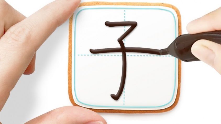 夏休みにピッタリかも！　楽しく漢字を覚えられそうな「練習帳クッキー」がナイスアイデア