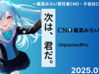 株式会社Unpackedのプレスリリース画像