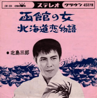 演歌でノリノリになってストレス発散をしよう！　おすすめの演歌3選♪#2