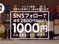 株式会社favyのプレスリリース画像