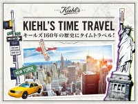 KIEHL’S SINCE 1851のプレスリリース画像