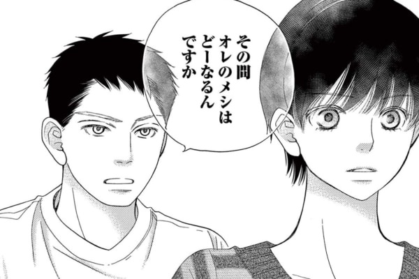 誰が離婚するか、バーーーカ！　従順だった娘が「帰ってきてもいい」と言う両親に啖呵を切り……!?【真綿の檻＃5】