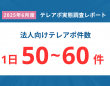 株式会社デザインワン・ジャパンのプレスリリース画像