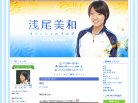 浅尾美和「スタイルが悪いのが悩み」発言にネット女子からは擁護の声