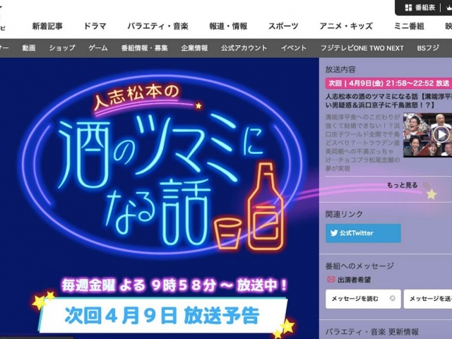 松本人志 ナイナイ矢部から明かされた暴挙を弁明 単独で浜田が悪い 1ページ目 デイリーニュースオンライン