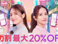 eBay Japan合同会社のプレスリリース画像