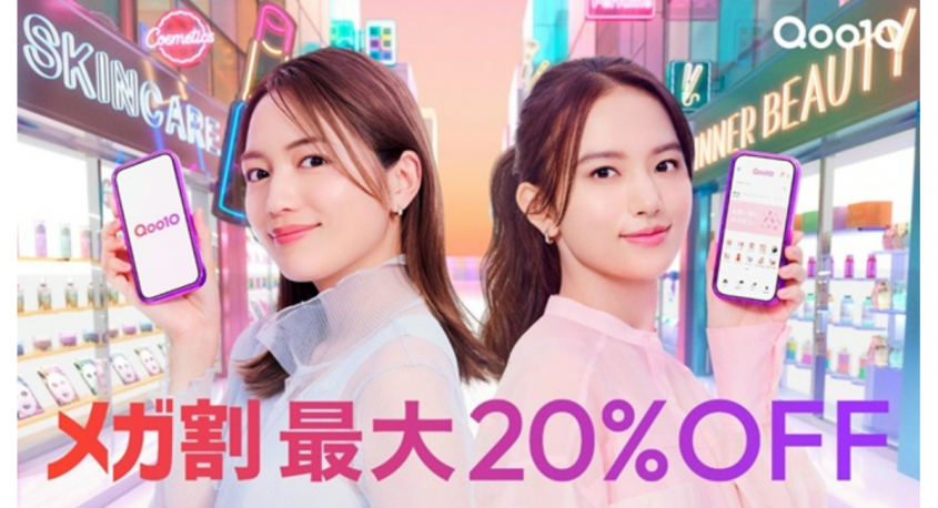 eBay Japan合同会社のプレスリリース画像