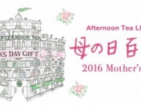 ママへの感謝をとっておきのギフトで！　Afternoon Tea LIVINGがWEB上に空想百貨店をオープン!?