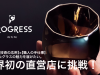 株式会社日翔工業のプレスリリース画像