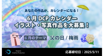 株式会社サードウェーブのプレスリリース画像