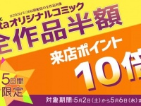 株式会社ウェイブのプレスリリース画像
