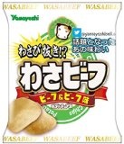山芳製菓 ポテトチップスわさび抜き! ?わさビーフ 50g×12袋