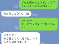 「長く続けたくなるLINE」の特徴