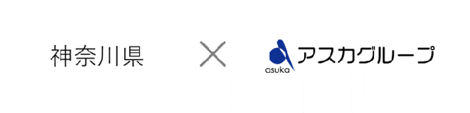 株式会社　アスカのプレスリリース画像